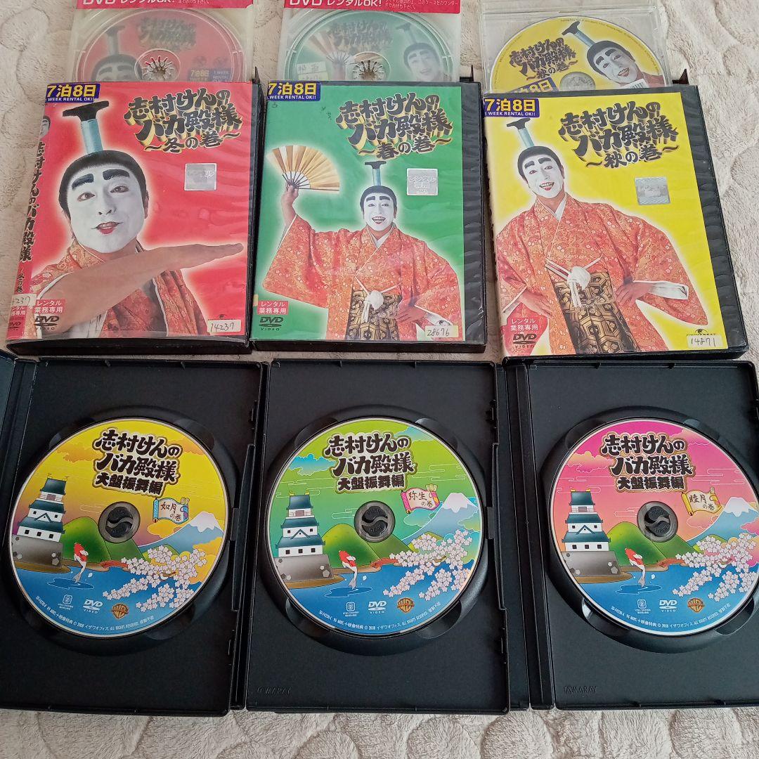 志村けん　バカ殿様 DVDセット 6枚組