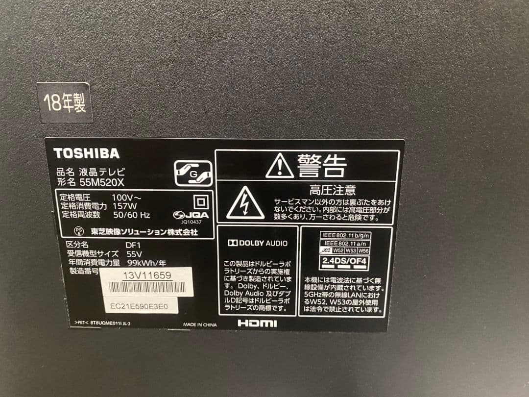 東芝 55型/4K/YouTube対応/液晶テレビ/2018年製55M520X