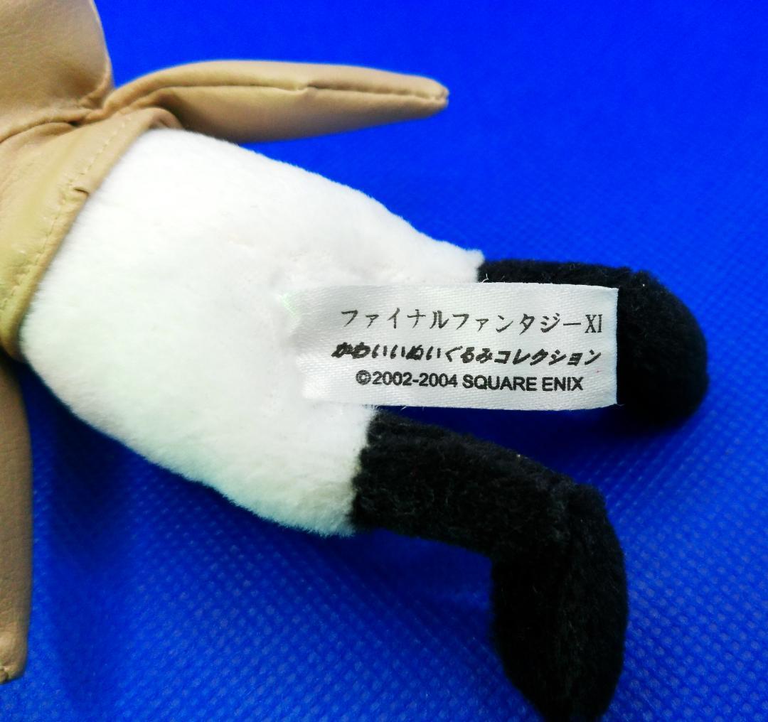 アミューズメント専用景品　2002年　ファイナルファンタジーXI　マンドラゴラ