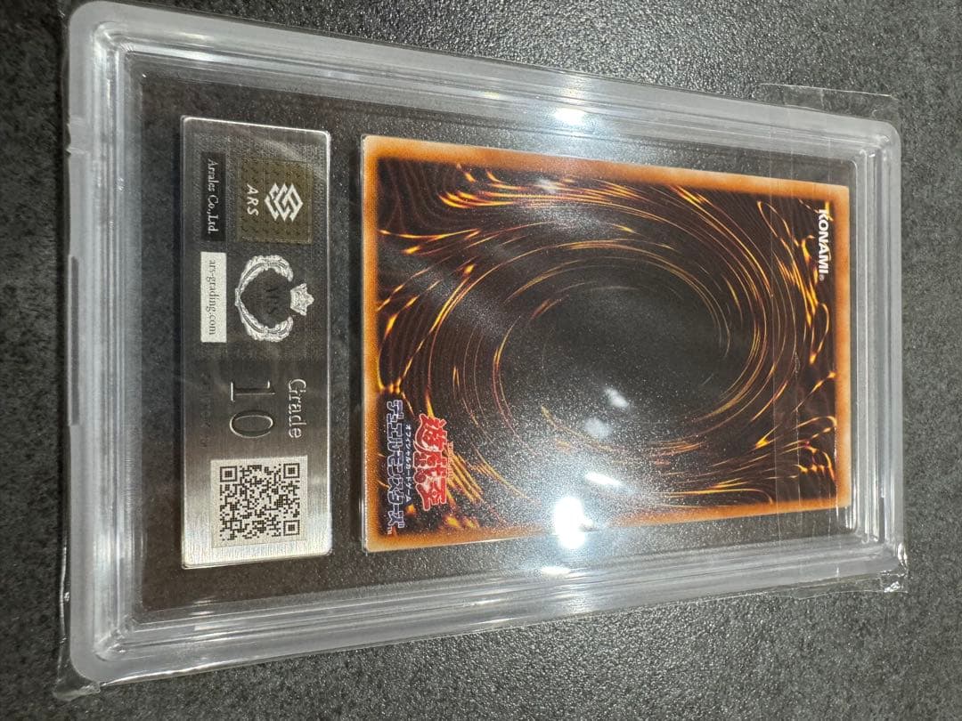 【ARS10】真紅眼の闇竜　レリーフ