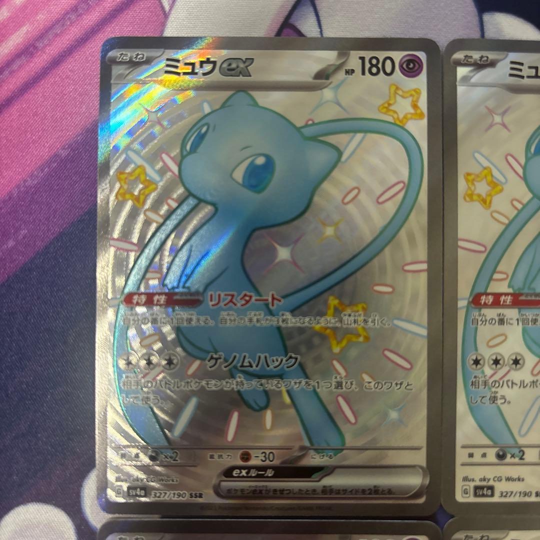 ミュウex SSR [SV4a 327/190] 「シャイニートレジャーex」