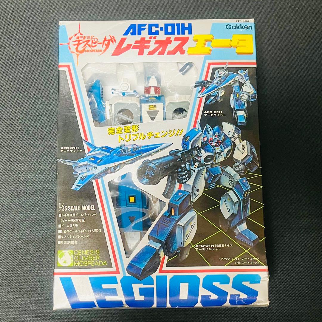 学研　モスピーダ 　レギオスエータ　未使用品