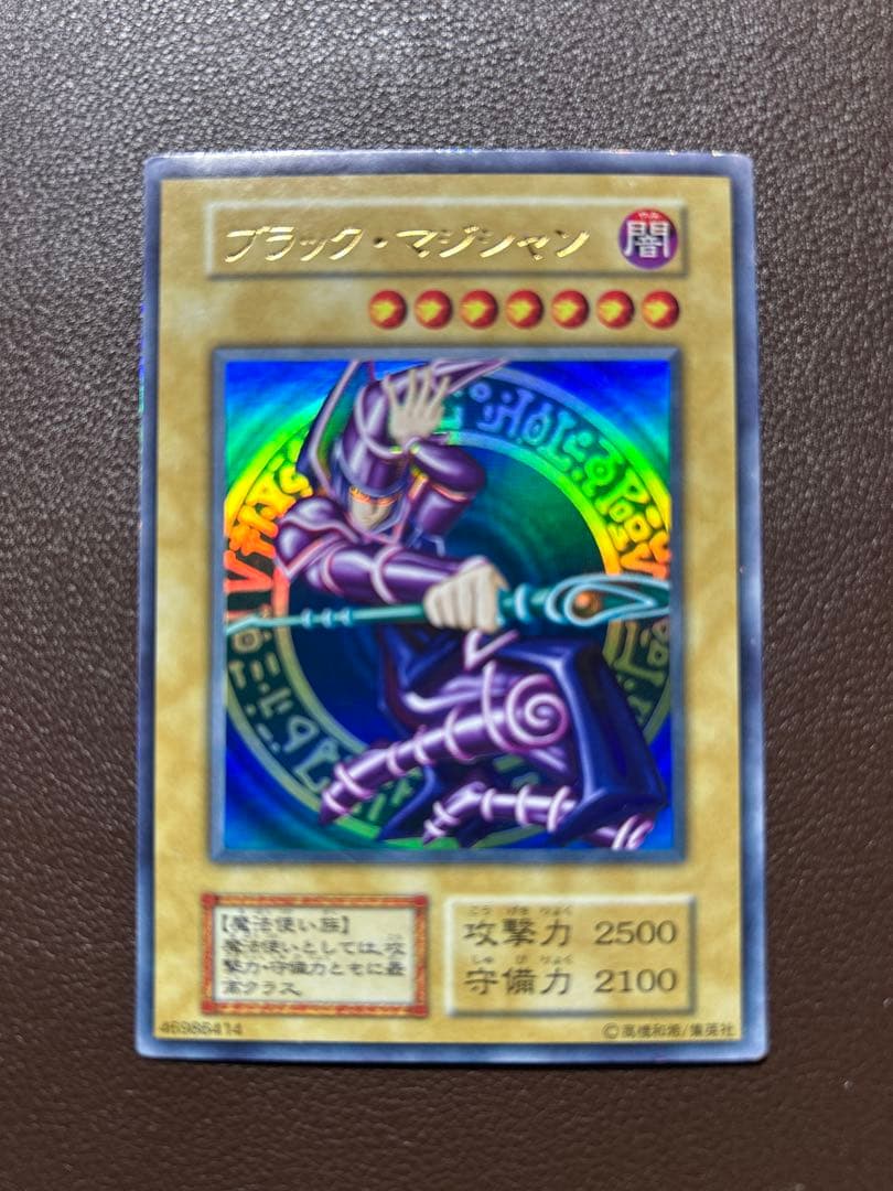 【遊戯王】ウルトラレア）右手杖前右下ホロ無し◇ブラック・マジシャン