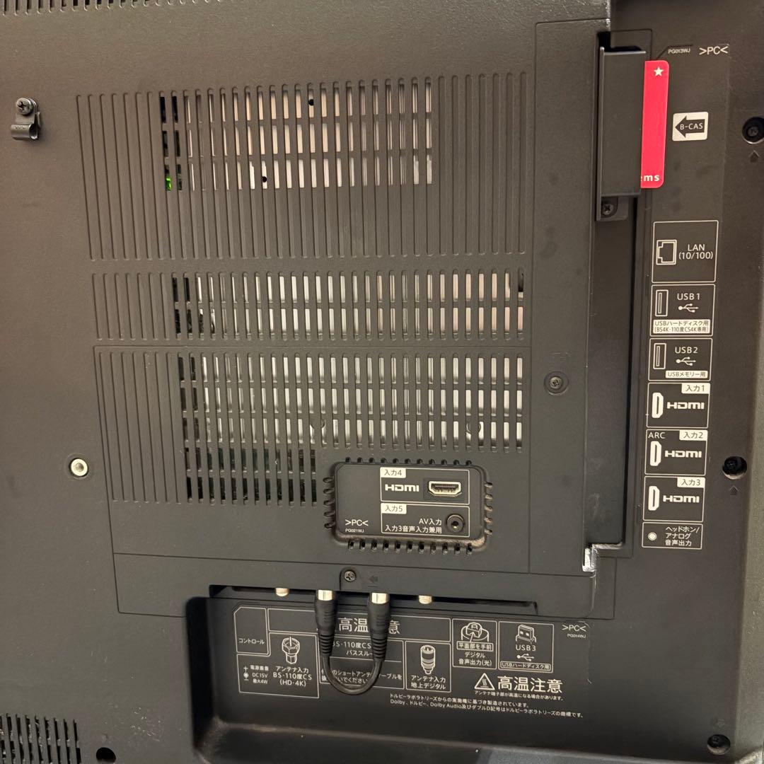 一都三県限定　配送設置無料　4K液晶テレビ　SHARP シャープ　50インチ