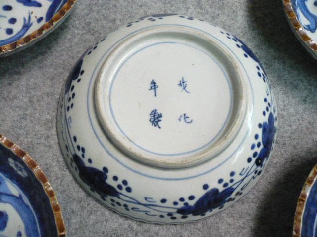 成化年製古伊万里染付雲龍文中皿 5枚 [B22473]