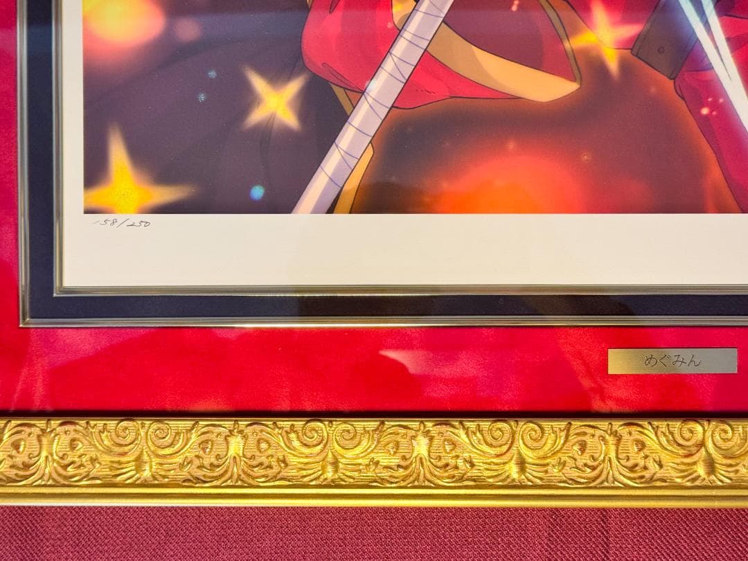 この素晴らしい世界に爆焔を！ めぐみん 三嶋くろね 版画 アールビバン