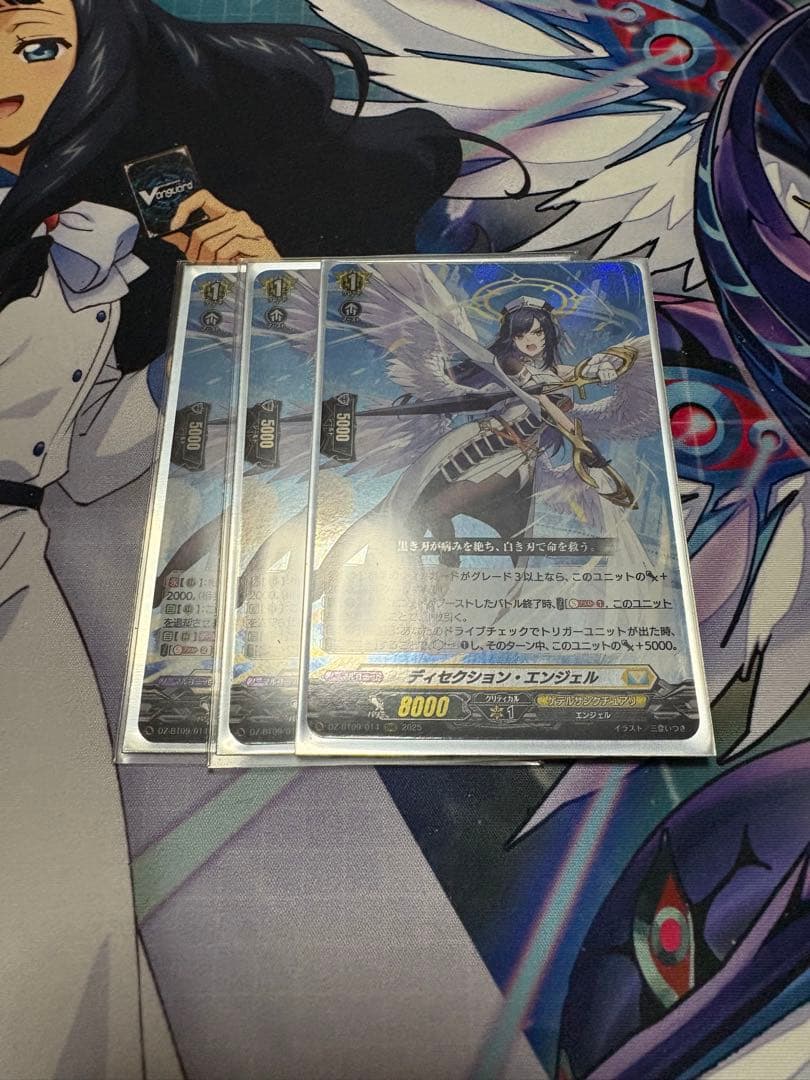 ヴァンガード ディセクションエンジェル　3枚セット