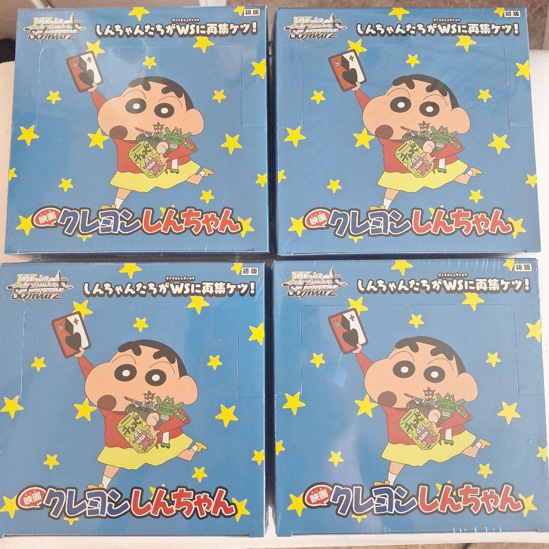 映画クレヨンしんちゃん ヴァイスシュヴァルツ シュリンク付き4BOXセット