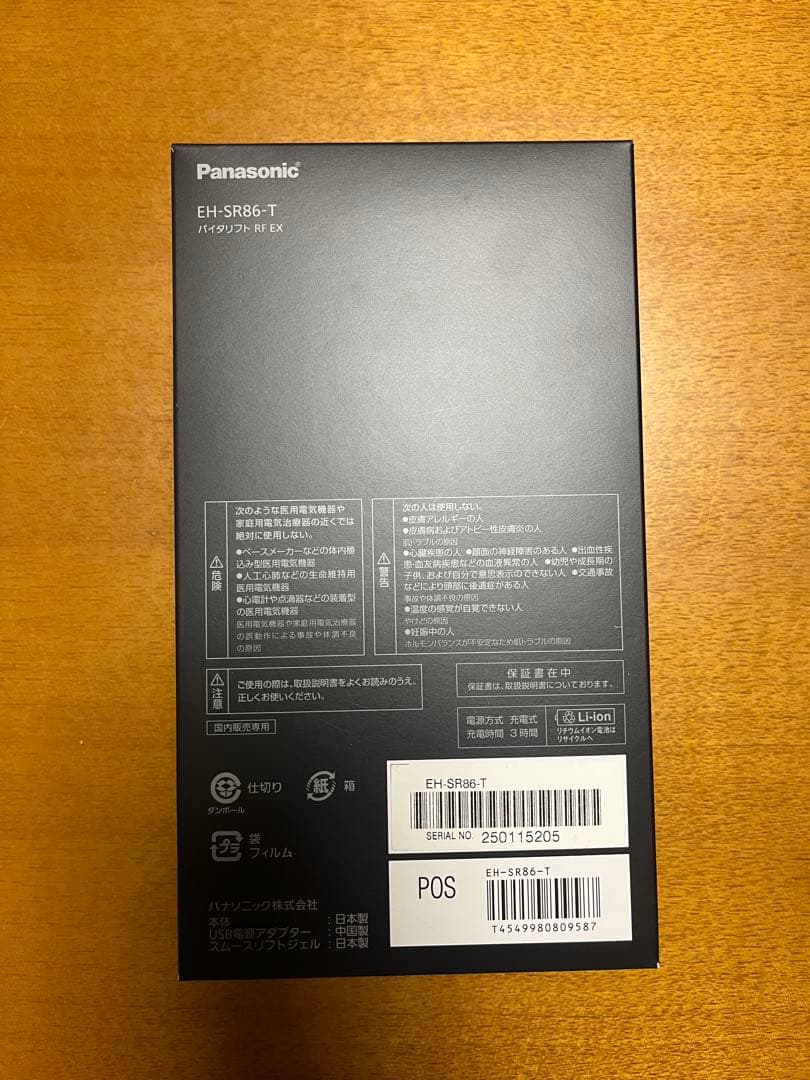 パナソニックバイタリフト RF EX EH-SR86-T 美顔器　美品
