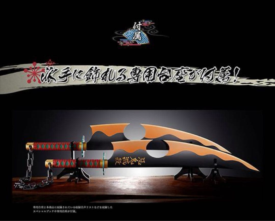 【美品】鬼滅の刃　PROPLICA 日輪刀　宇髄天元