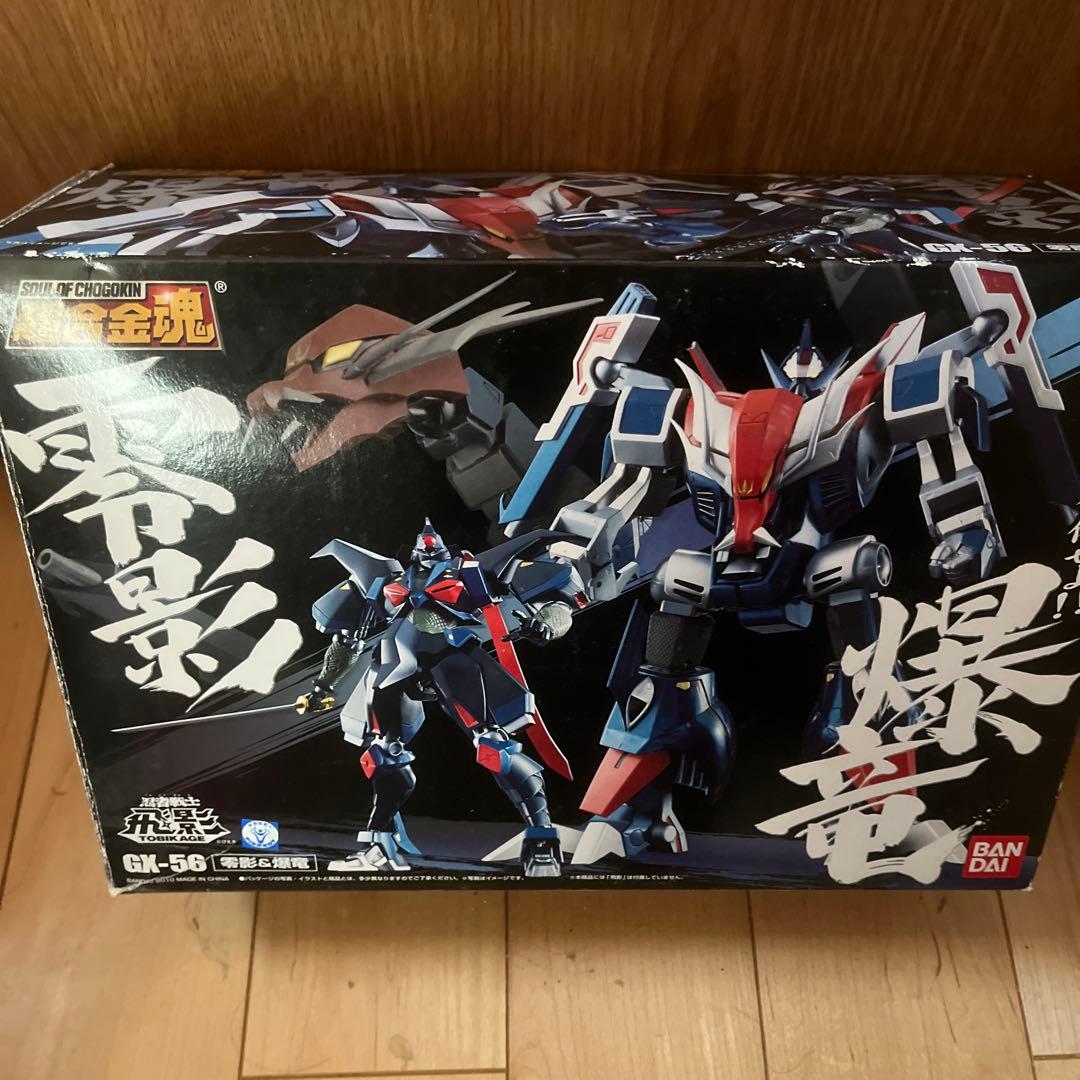 【最終値下げ　美品】超合金魂　忍者戦士飛影　爆竜