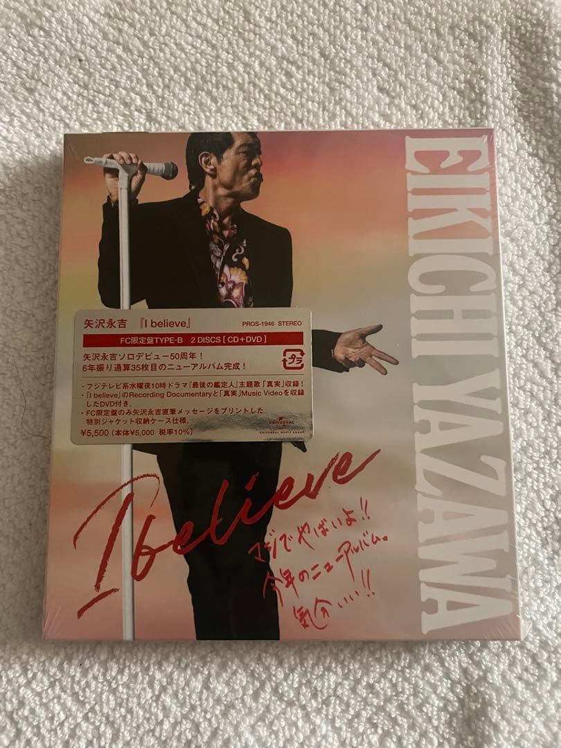 矢沢永吉 I believe CD 4個セット 新品未使用 未開封　FC限定盤