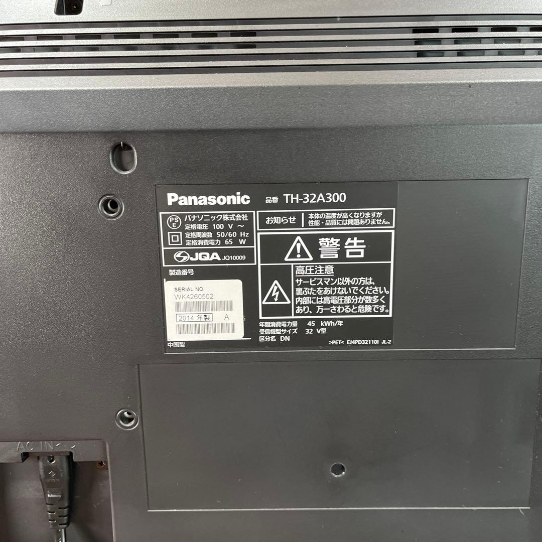 パナソニック32型液晶テレビVIERA TH-32A300