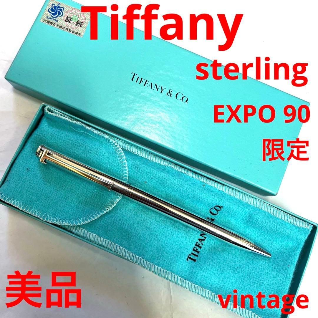 Tiffany sterling 希少　ボールペン　銀　EXPO 90 限定