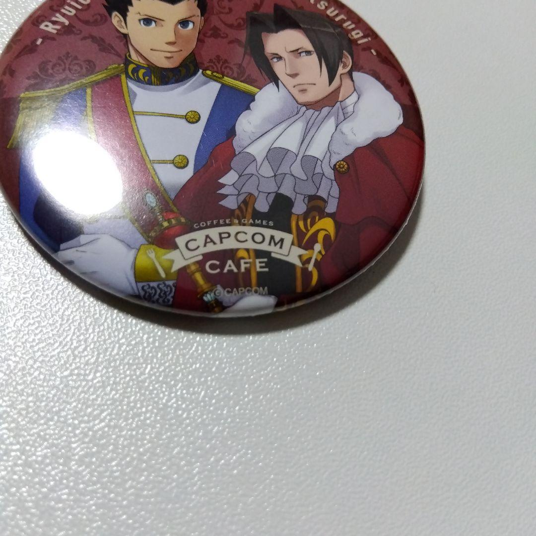 【逆転裁判】成歩堂龍一＆御剣怜侍 王室 カプコンカフェ ガチャ 缶バッジ