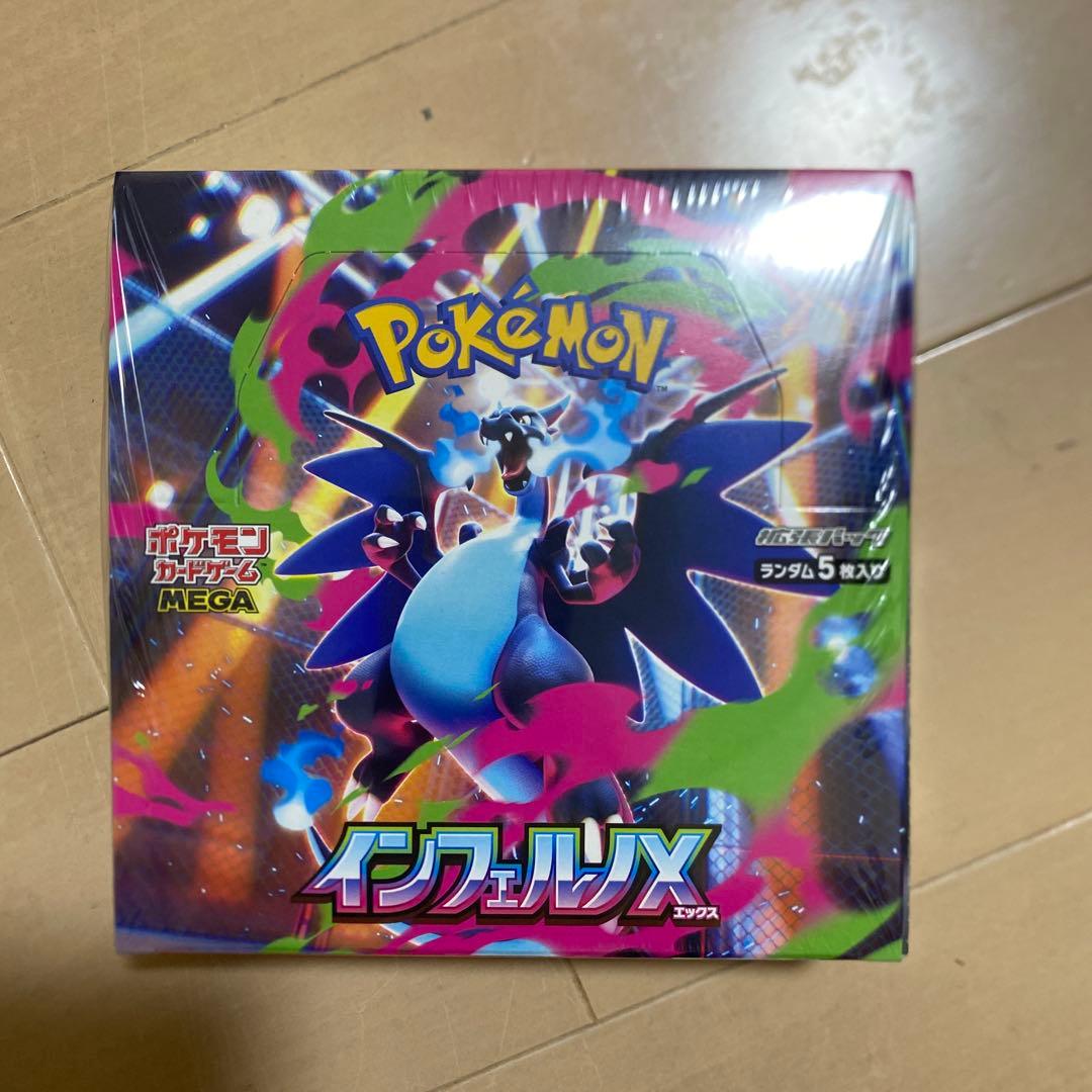 ポケモンカードゲーム インフェルノX 新品未使用シュリンク付き