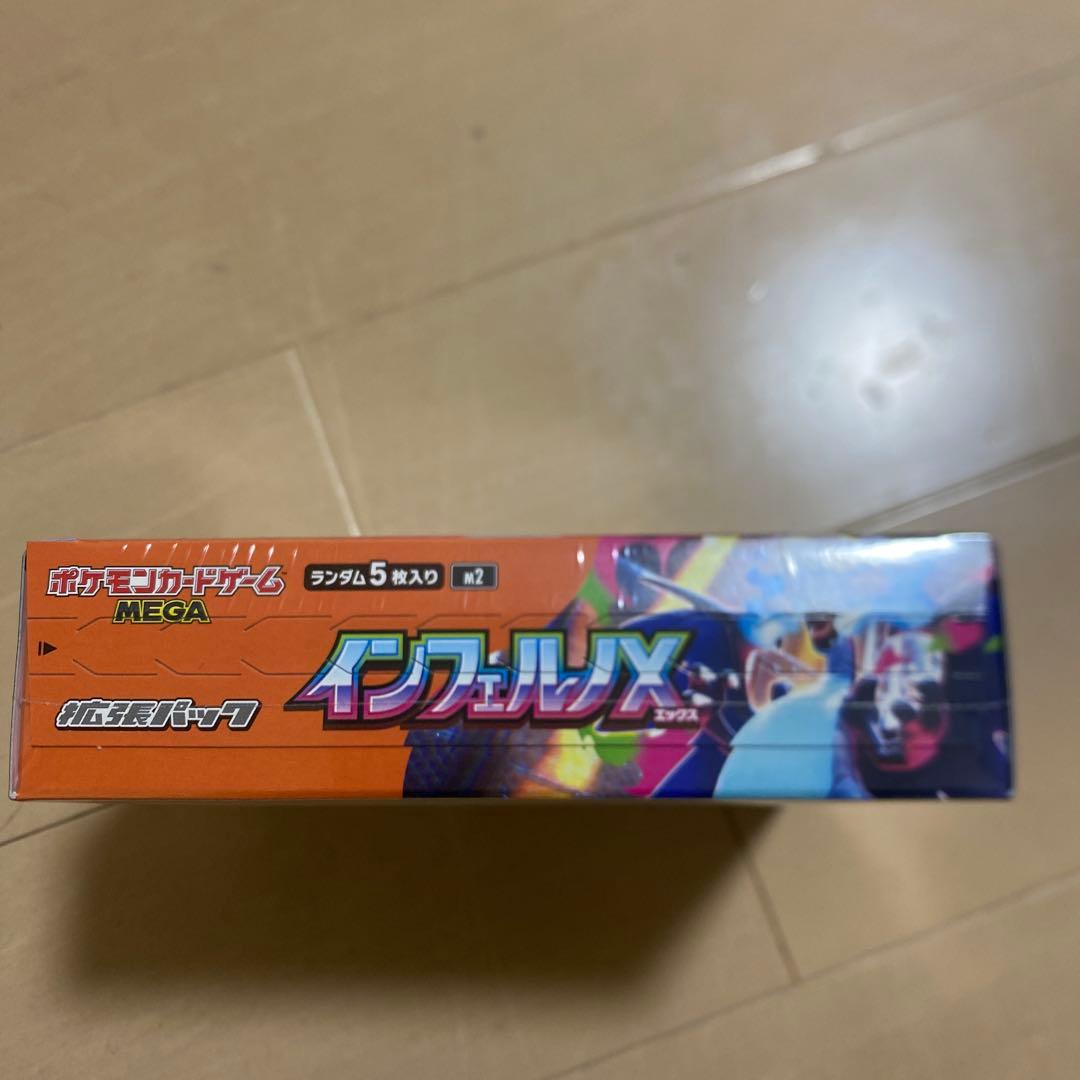 ポケモンカードゲーム インフェルノX 新品未使用シュリンク付き