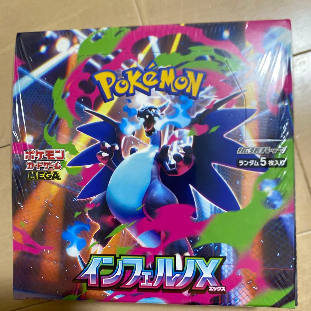 ポケモンカードゲーム インフェルノX 新品未使用シュリンク付き