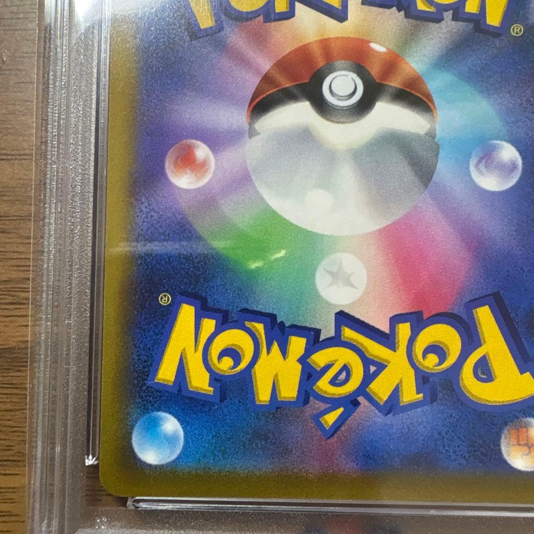 い*ー様 アルセウスV SR S9 スターバース 112/100 PSA10