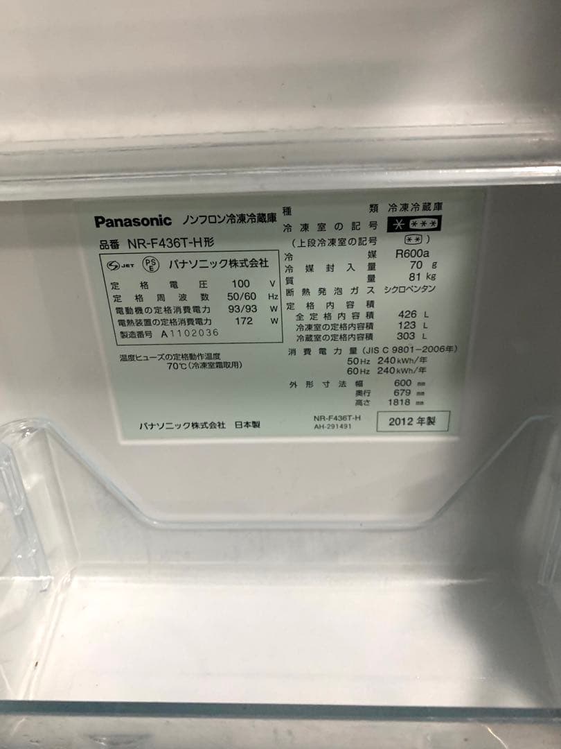 Panasonic フレンチドア冷蔵庫 大容量
