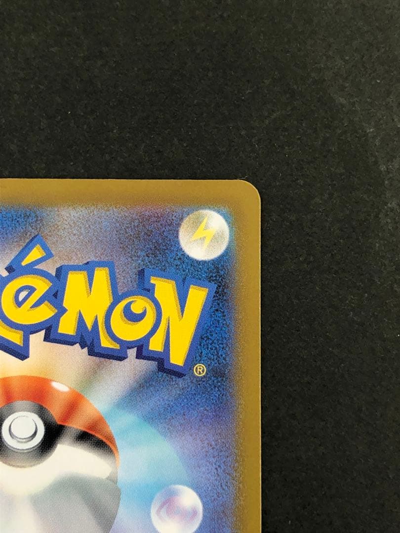 メガリザードンXex MUR 116/080