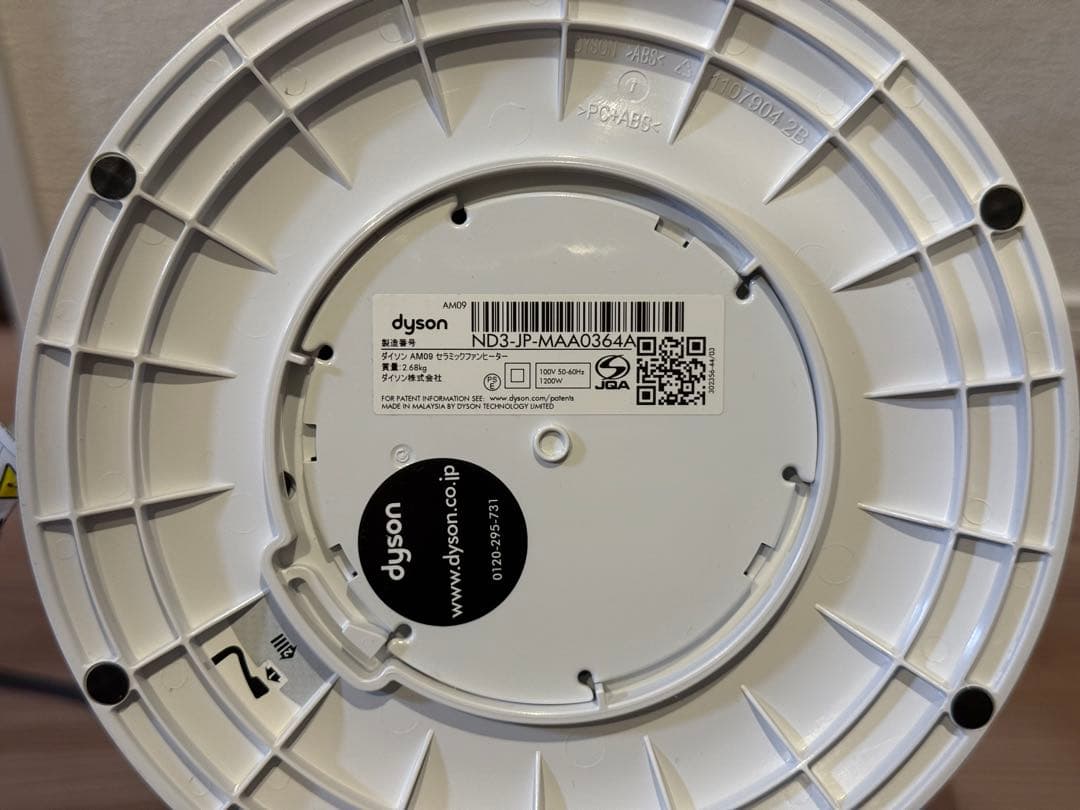 Dyson ダイソン AM09 Hot+Cool