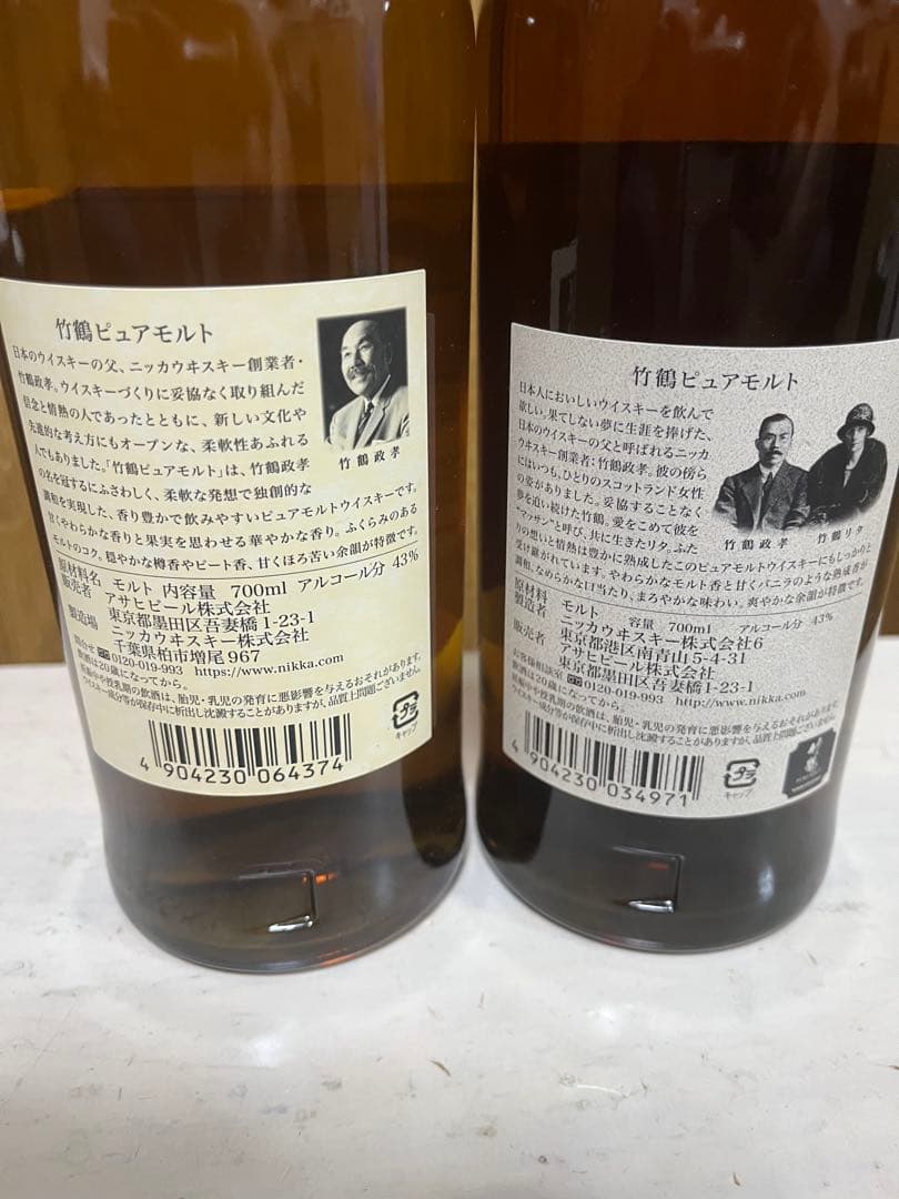 ニッカ　竹鶴　新旧ラベル 700ml