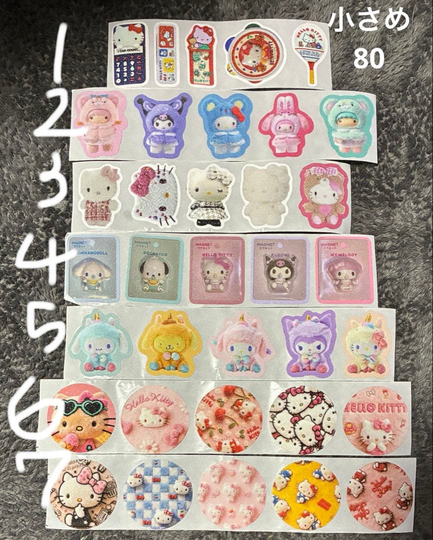 ロールシール　お裾分け