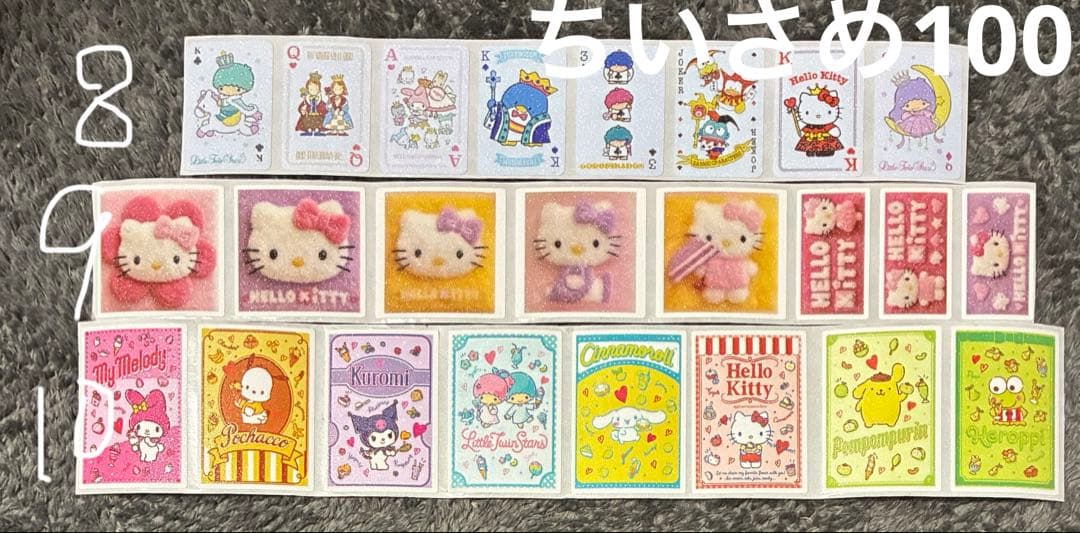 ロールシール　お裾分け