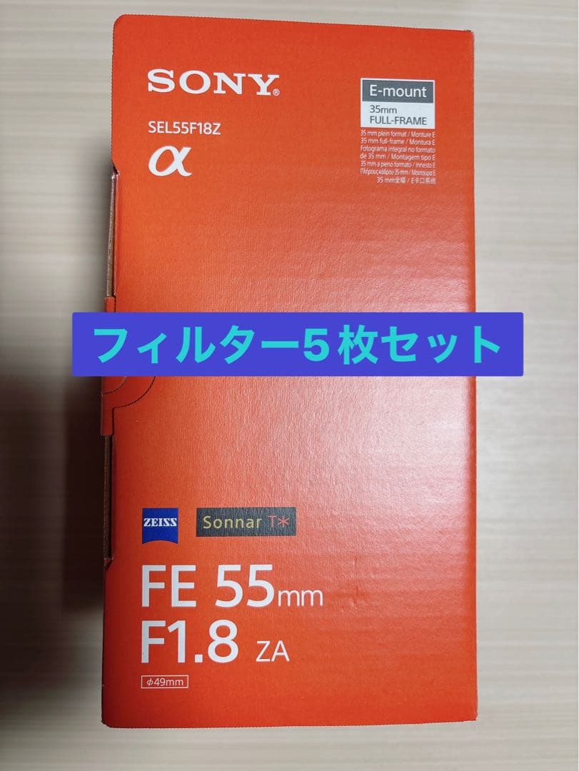 α[Eマウント]用レンズ Sonnar T* FE 55mm F1.8 ZA