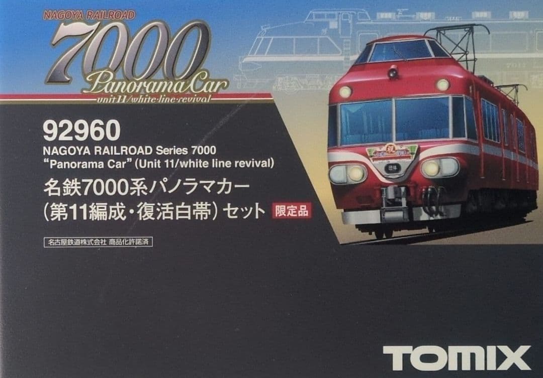 鉄道模型 名鉄7000系 第11編成 復活白帯 限定品！！