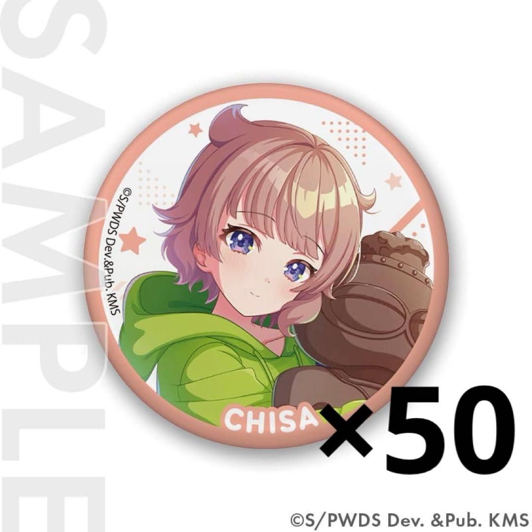 流石知冴 リリース缶バッジ 50点①