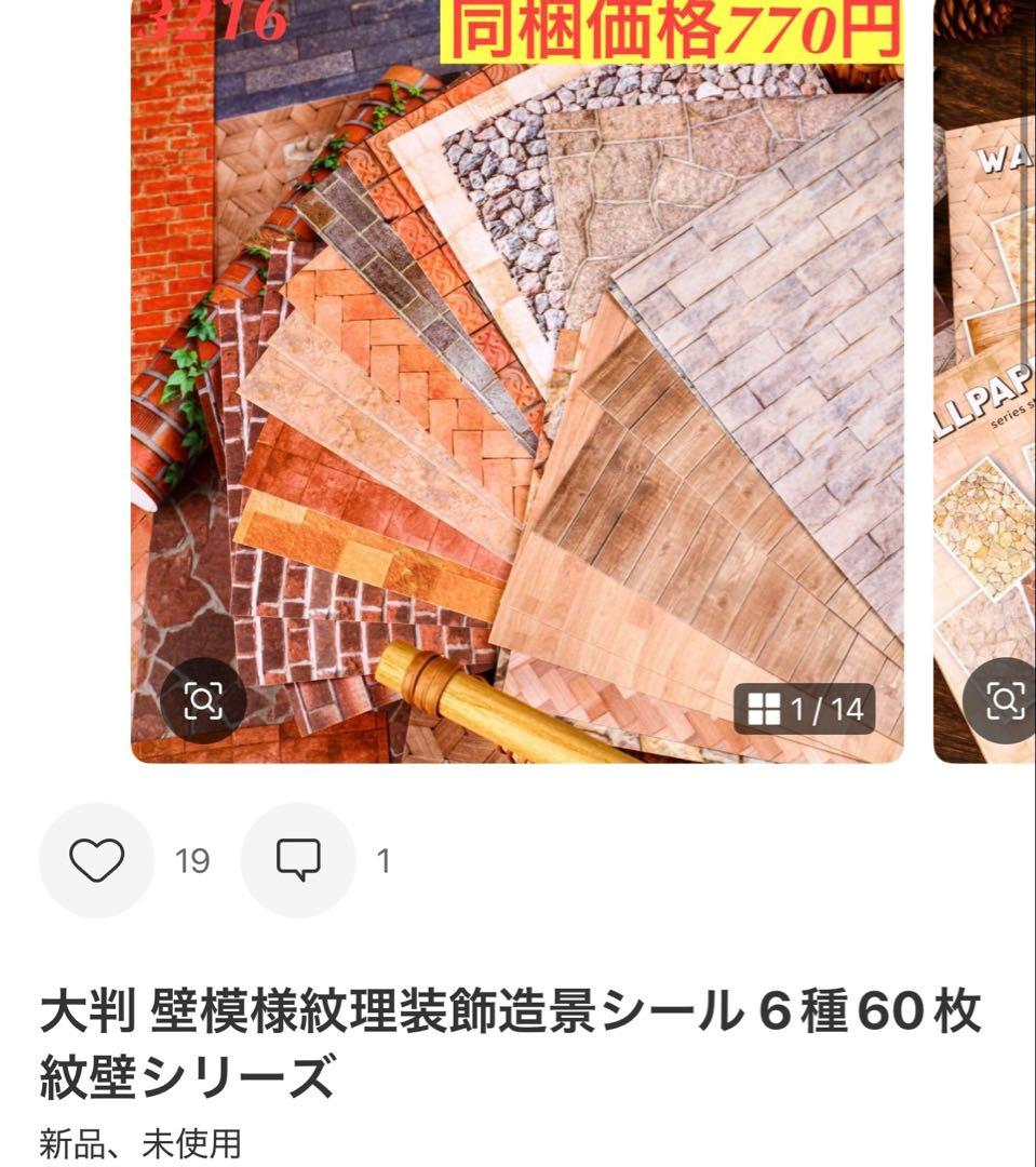 mii プロフ確認お願いします