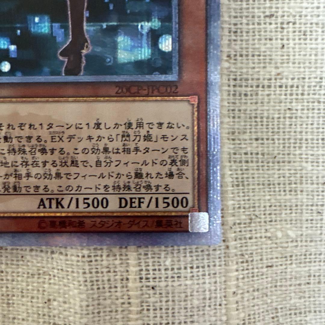 閃刀姫レイ 20thシークレット