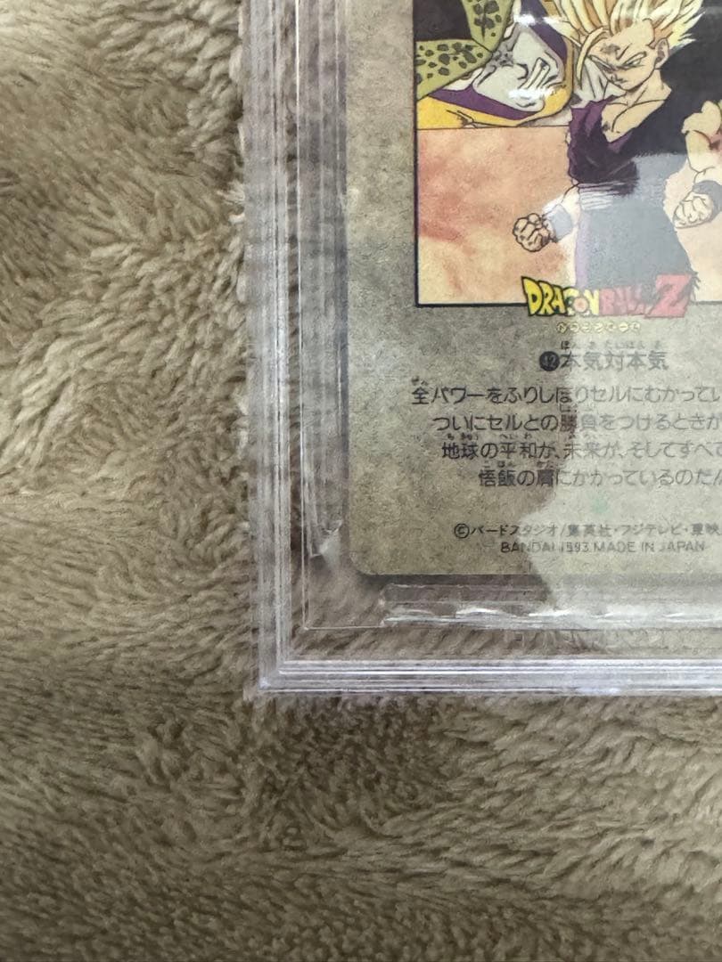 ビジュアルアドベンチャー スペシャル 孫悟飯 鑑定品 mint9