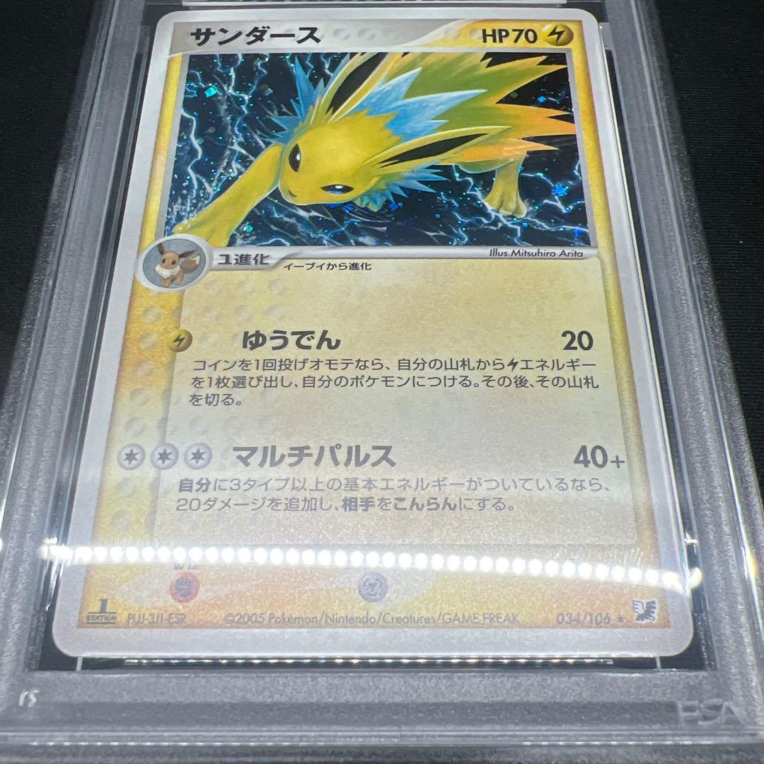 サンダース psa10 1ED 034/106 金の空、銀の海