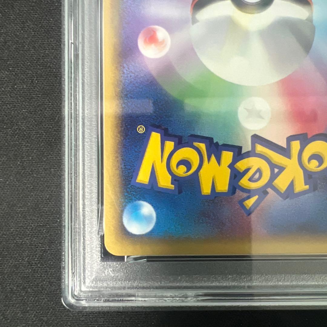 サンダース psa10 1ED 034/106 金の空、銀の海