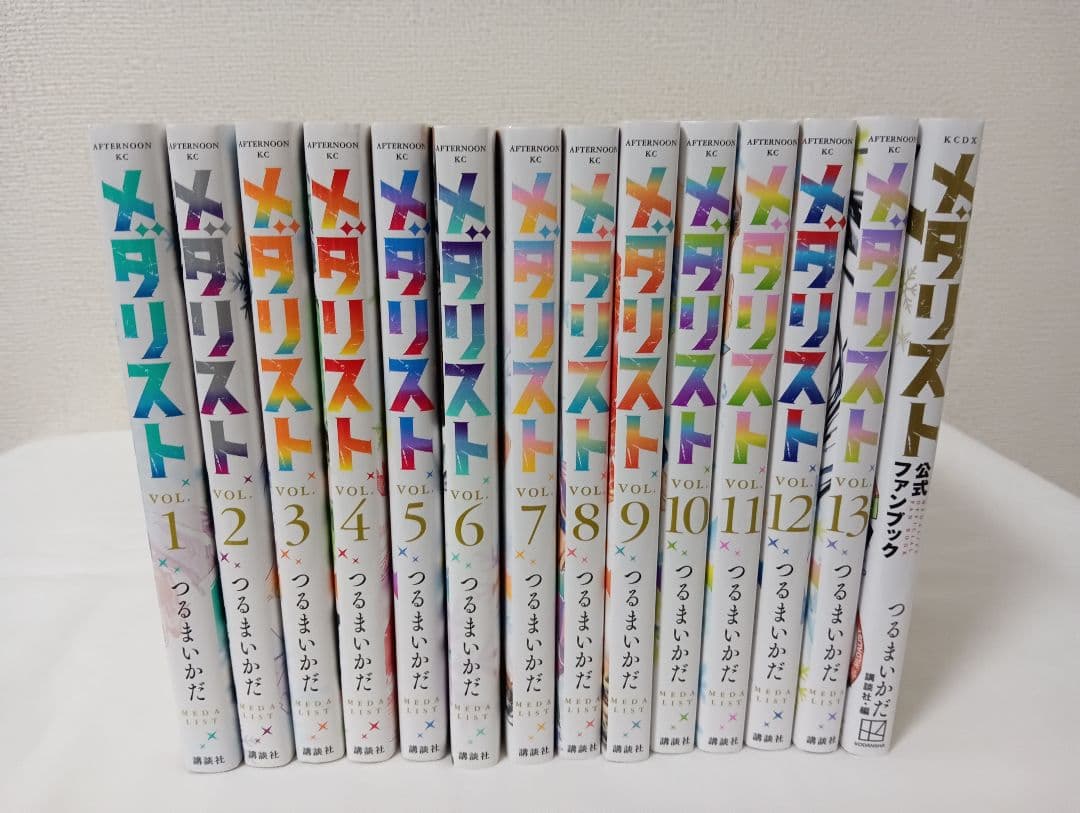 メダリスト 1巻～13巻 　既刊　全巻　ファンブック付き
