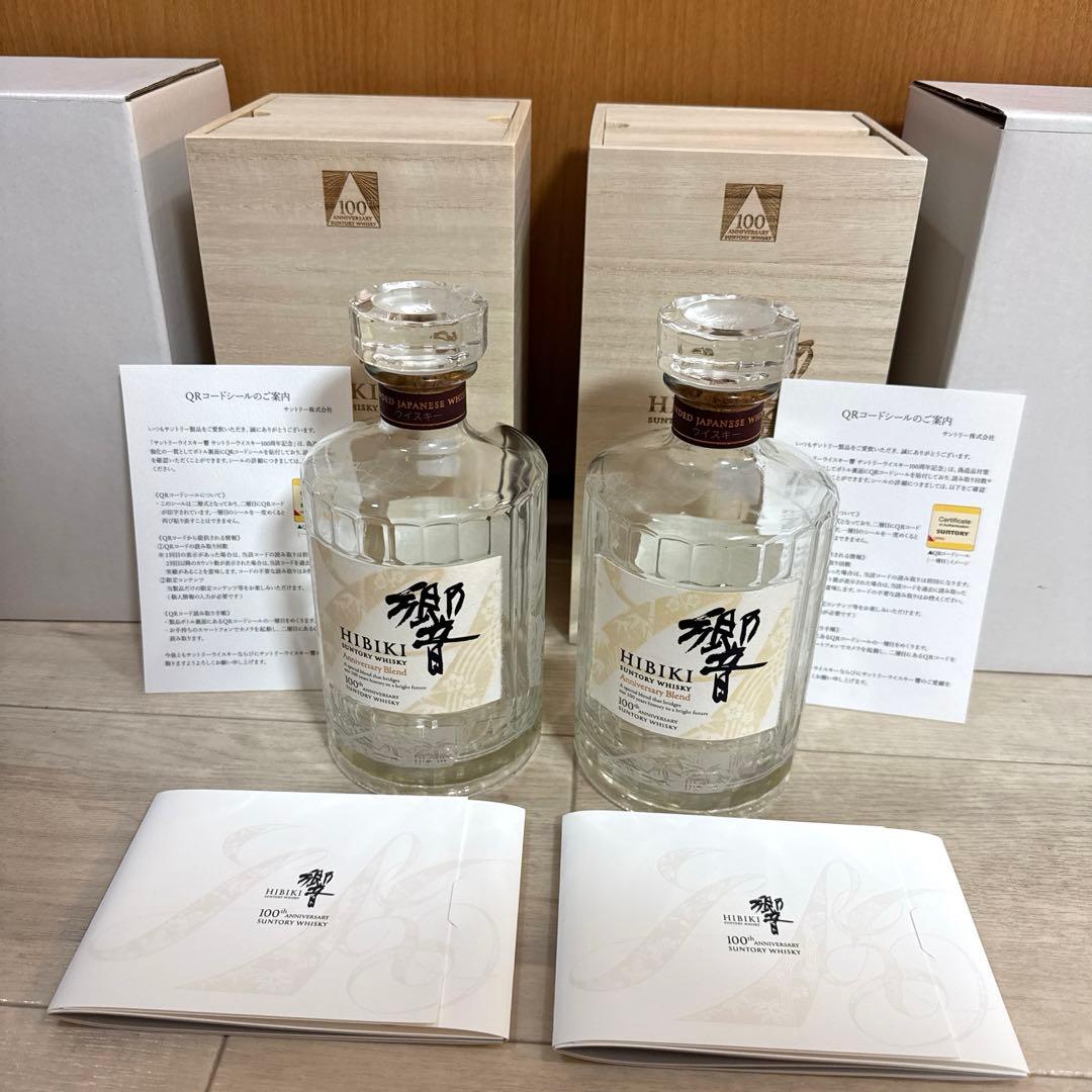 Hibiki 100th Anniversary Blend ウイスキー空き瓶