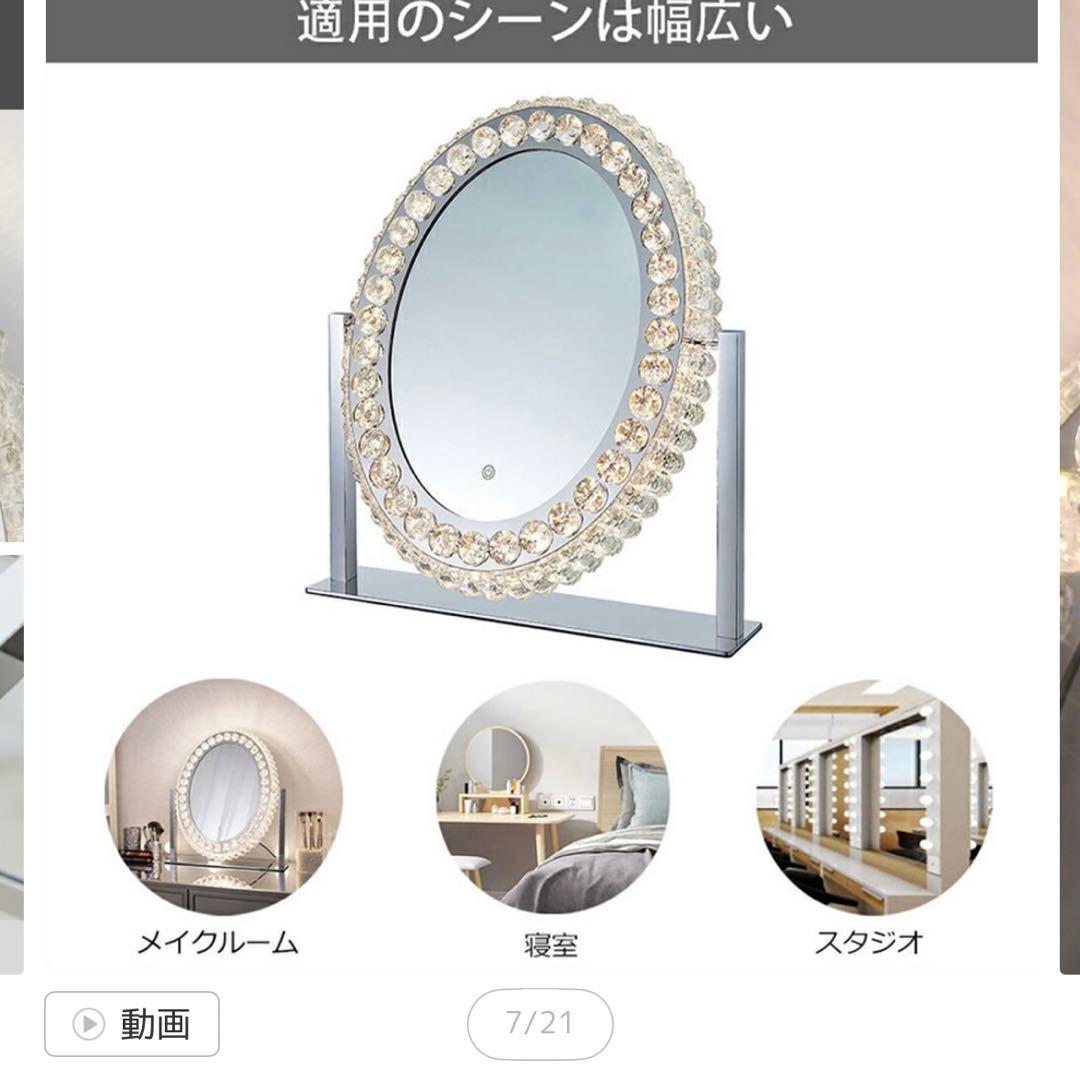 美品　女優ミラー鏡ドレッサーLEDライト付き クリスタル　francfranc風