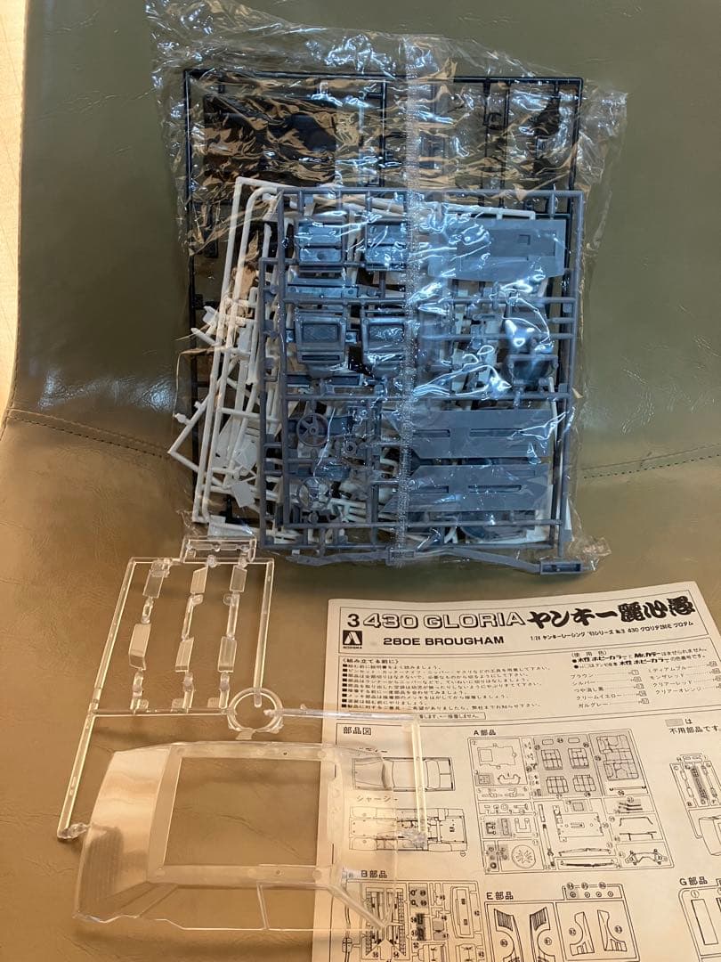 430 GLORIA グロリア 280E ブロアム ヤンキー麗心愚 1993盛夏