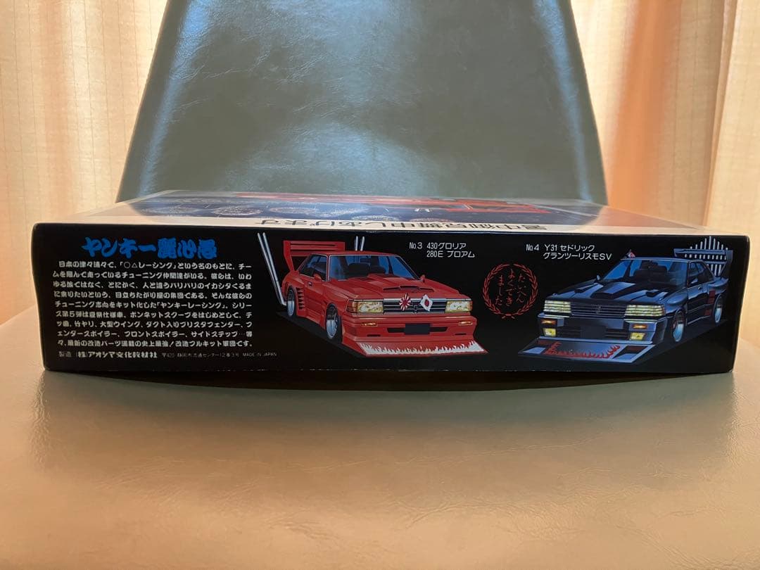 430 GLORIA グロリア 280E ブロアム ヤンキー麗心愚 1993盛夏