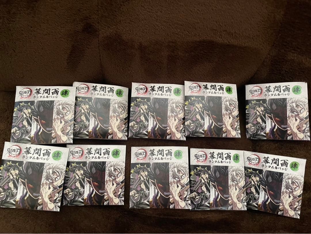 鬼滅の刃 全集中展 幕間画ランダム缶バッジ 肆 未開封10個セット