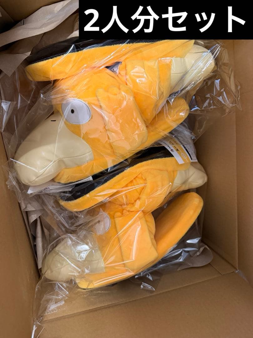 ポケモンセンターオンライン コダック スリッパ 限定品　２つセット