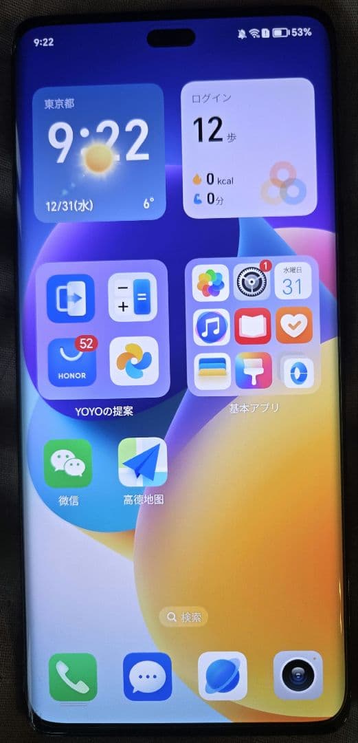 Honor 80 Pro 中国版 海外 5G ハイエンド スマホ