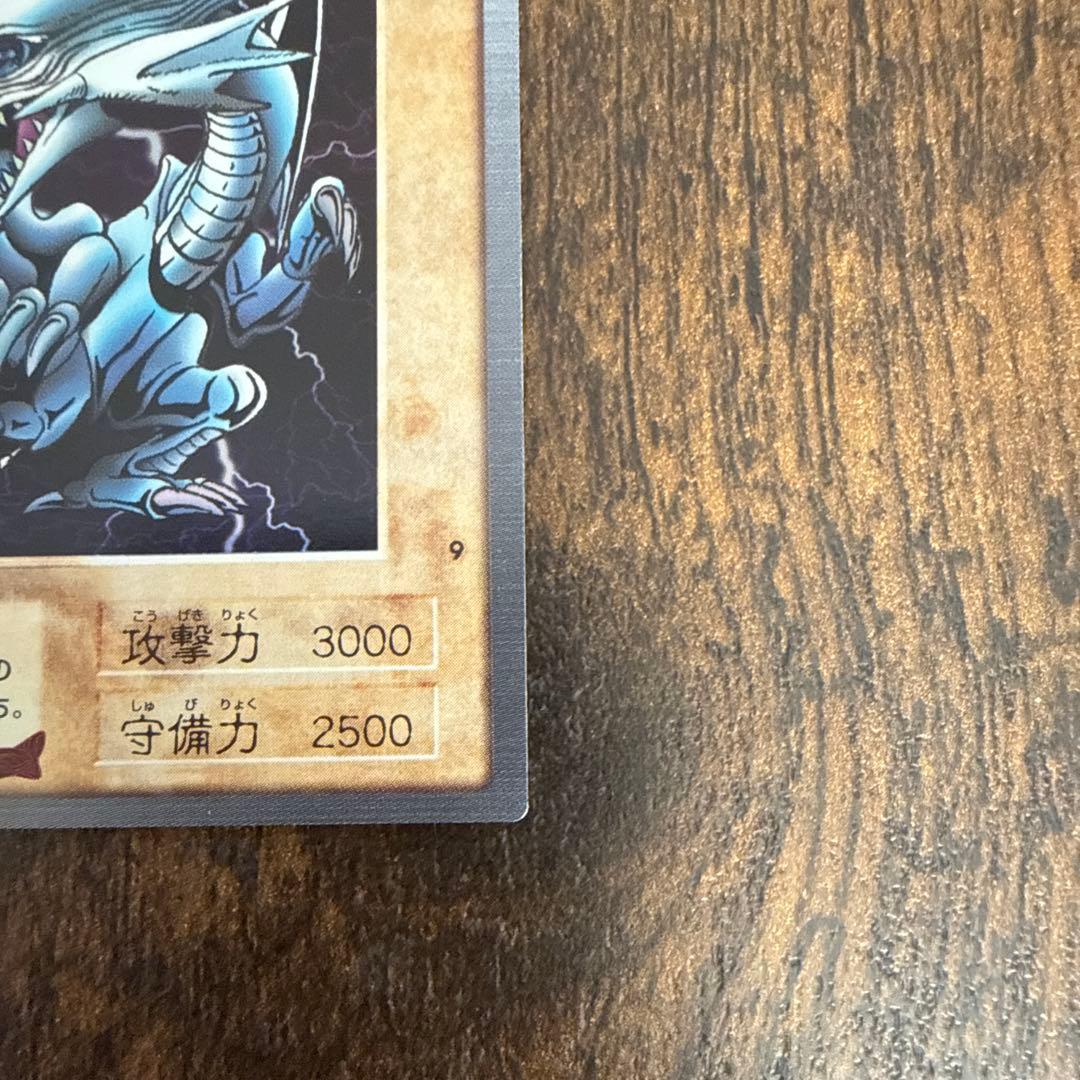 遊戯王カード　ブルーアイズホワイトドラゴン バンダイ版　2枚セット