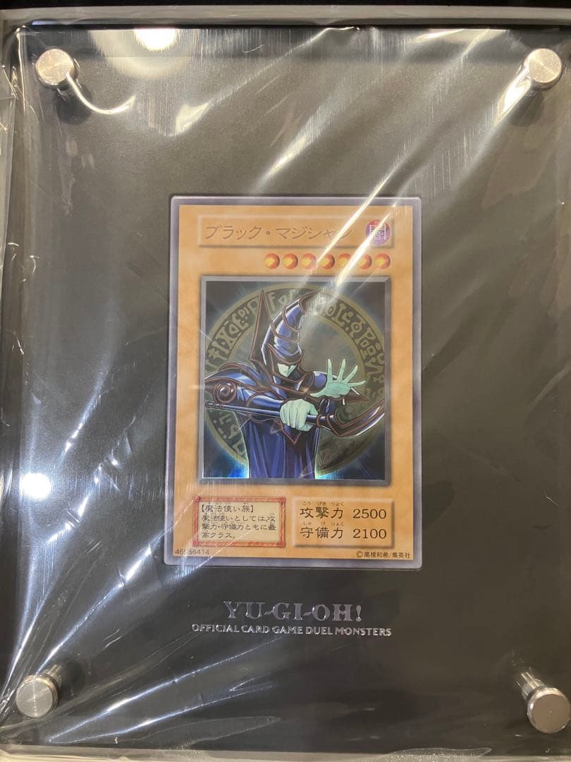 25周年記念ステンレスブラック・マジシャン No.09262