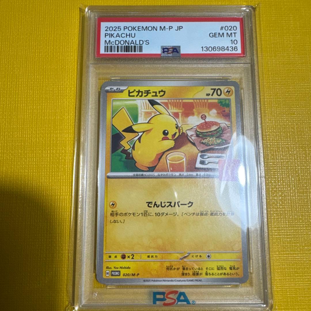 ポケモンカード 引退品