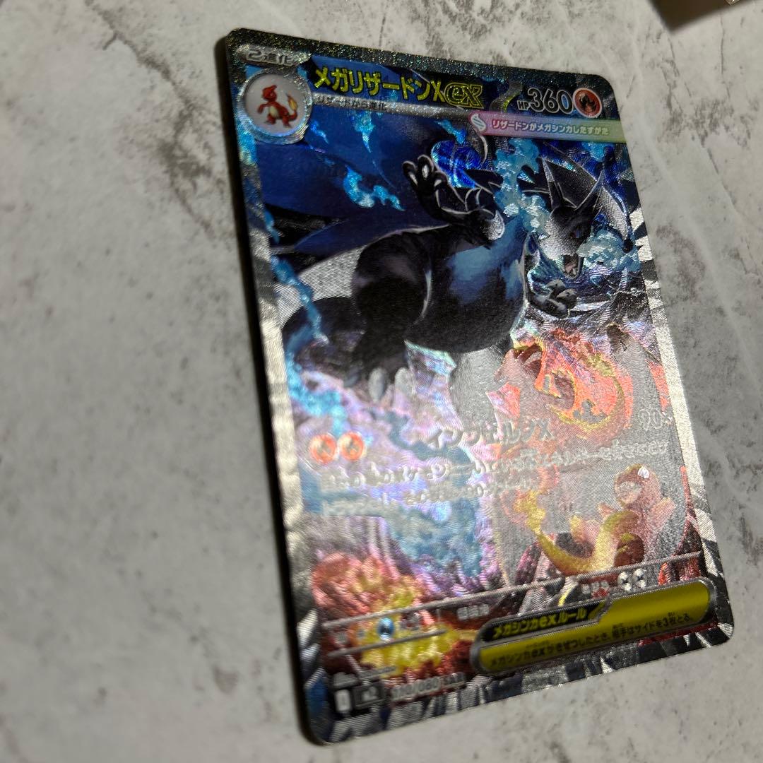 美品　ポケモンカード　メガリザードンx ex sar