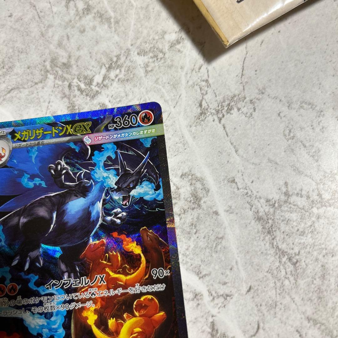 美品　ポケモンカード　メガリザードンx ex sar